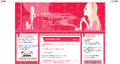 Desktop Screenshot of kaoru-office.biz