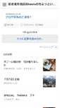 Mobile Screenshot of kaoru-office.biz