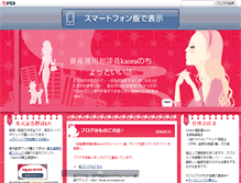 Tablet Screenshot of kaoru-office.biz